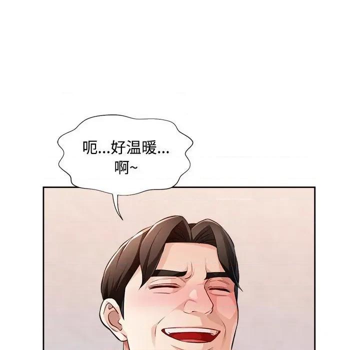脱轨关系 脱轨关系 -脱轨关系 第3话 第141页