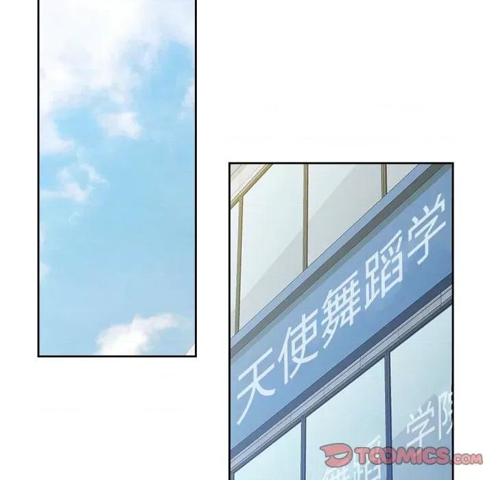 脱轨关系 脱轨关系 -脱轨关系 第3话 第153页