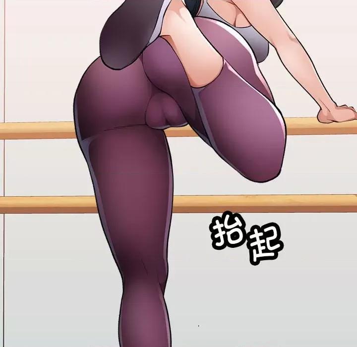 脱轨关系 脱轨关系 -脱轨关系 第3话 第156页