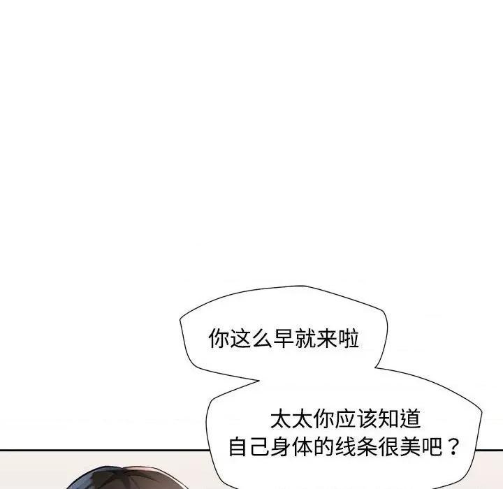 脱轨关系 脱轨关系 -脱轨关系 第3话 第158页