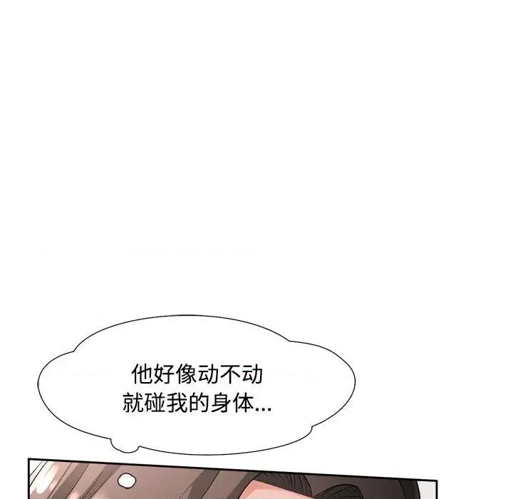 脱轨关系 脱轨关系 -脱轨关系 第3话 第163页