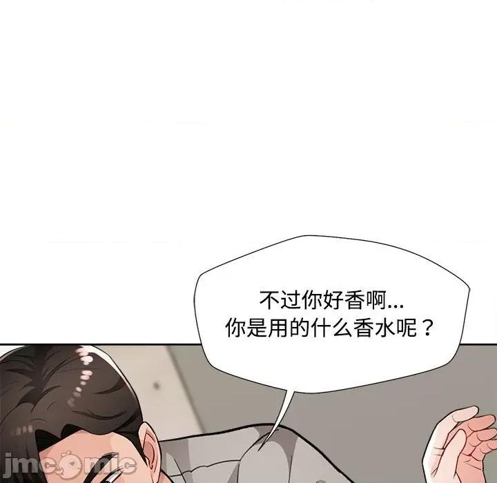 脱轨关系 脱轨关系 -脱轨关系 第3话 第165页