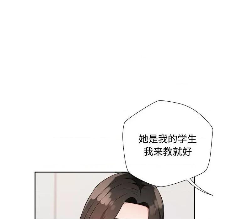 脱轨关系 脱轨关系 -脱轨关系 第3话 第168页