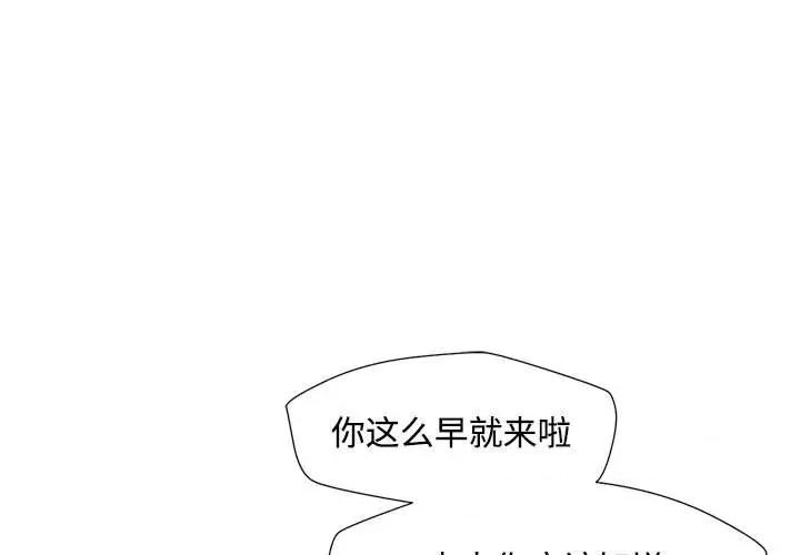 脱轨关系 脱轨关系 -脱轨关系 第4话 第1页