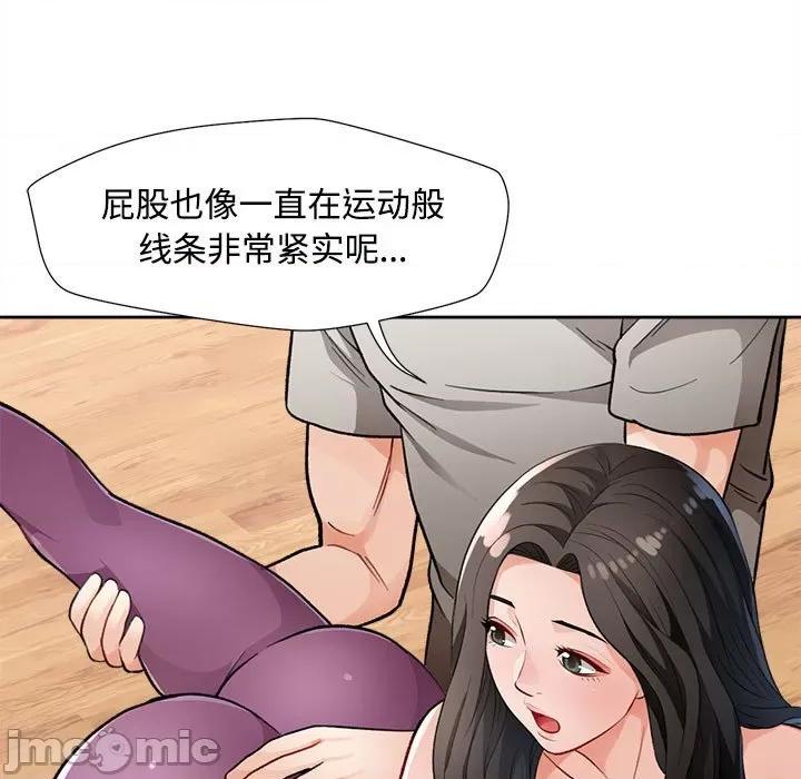 脱轨关系 脱轨关系 -脱轨关系 第4话 第5页