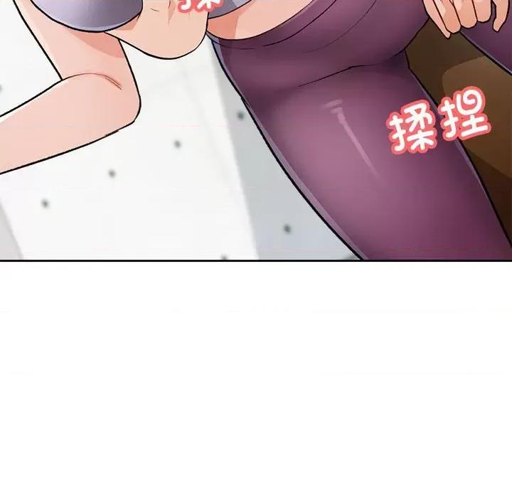 脱轨关系 脱轨关系 -脱轨关系 第4话 第11页