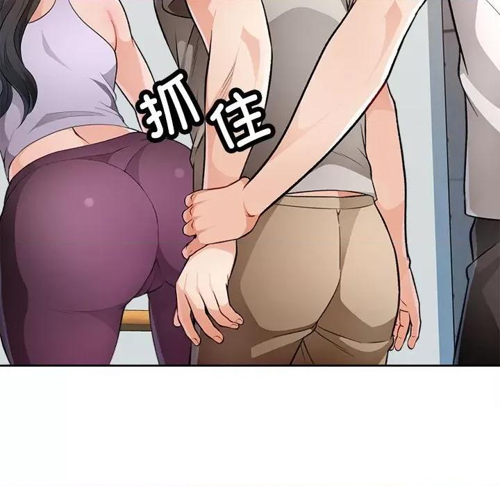 脱轨关系 脱轨关系 -脱轨关系 第4话 第16页