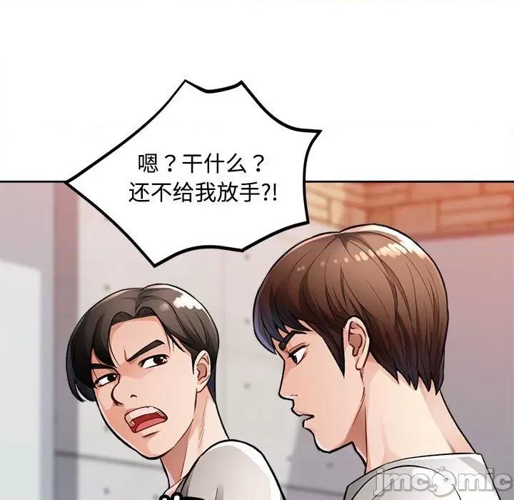 脱轨关系 脱轨关系 -脱轨关系 第4话 第20页