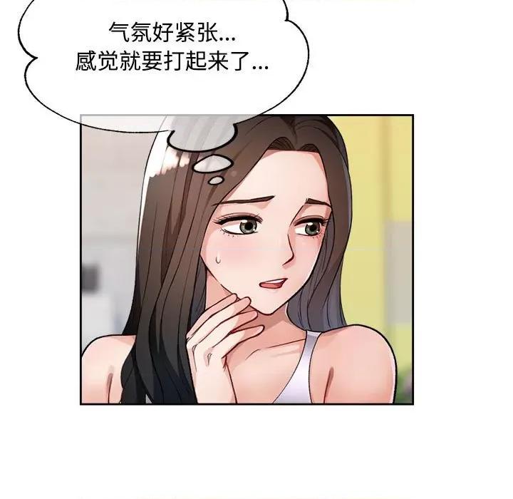 脱轨关系 脱轨关系 -脱轨关系 第4话 第22页