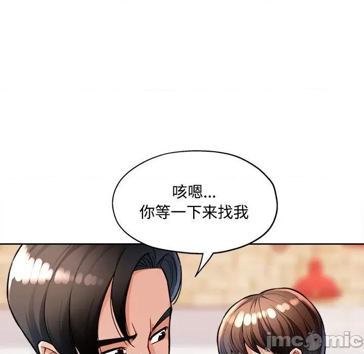 脱轨关系 脱轨关系 -脱轨关系 第4话 第25页