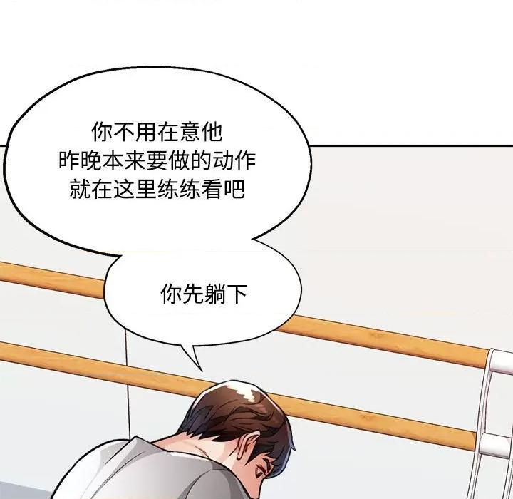 脱轨关系 脱轨关系 -脱轨关系 第4话 第28页