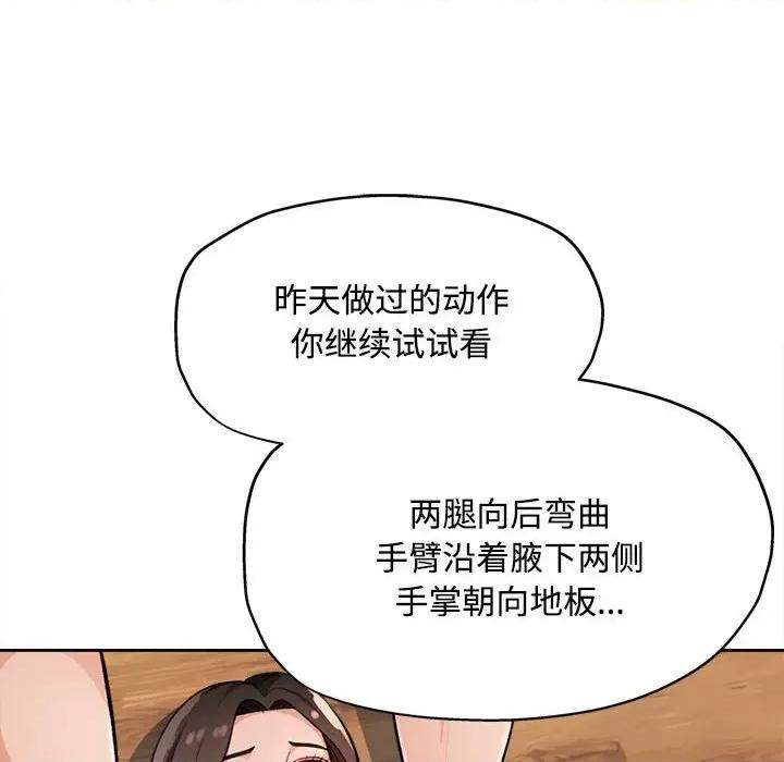 脱轨关系 脱轨关系 -脱轨关系 第4话 第31页