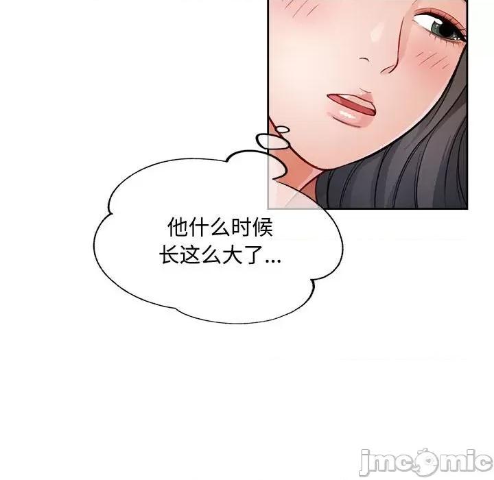 脱轨关系 脱轨关系 -脱轨关系 第4话 第35页