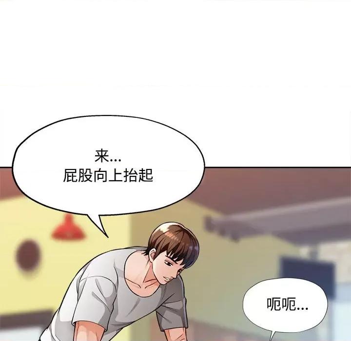 脱轨关系 脱轨关系 -脱轨关系 第4话 第36页