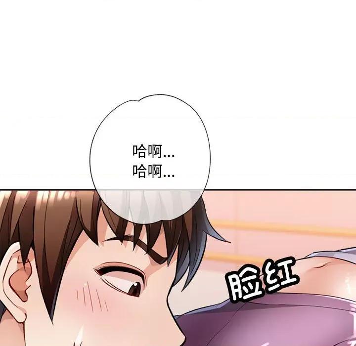 脱轨关系 脱轨关系 -脱轨关系 第4话 第41页