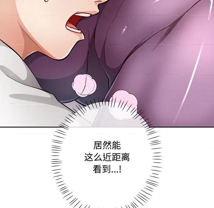 脱轨关系 脱轨关系 -脱轨关系 第4话 第42页