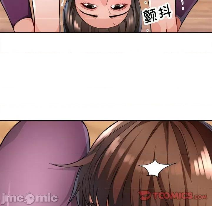 脱轨关系 脱轨关系 -脱轨关系 第4话 第45页