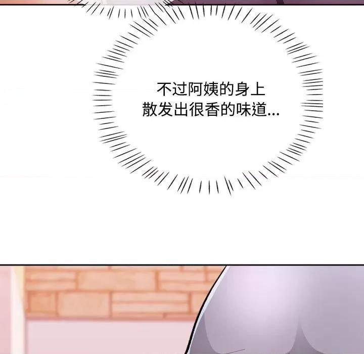 脱轨关系 脱轨关系 -脱轨关系 第4话 第47页