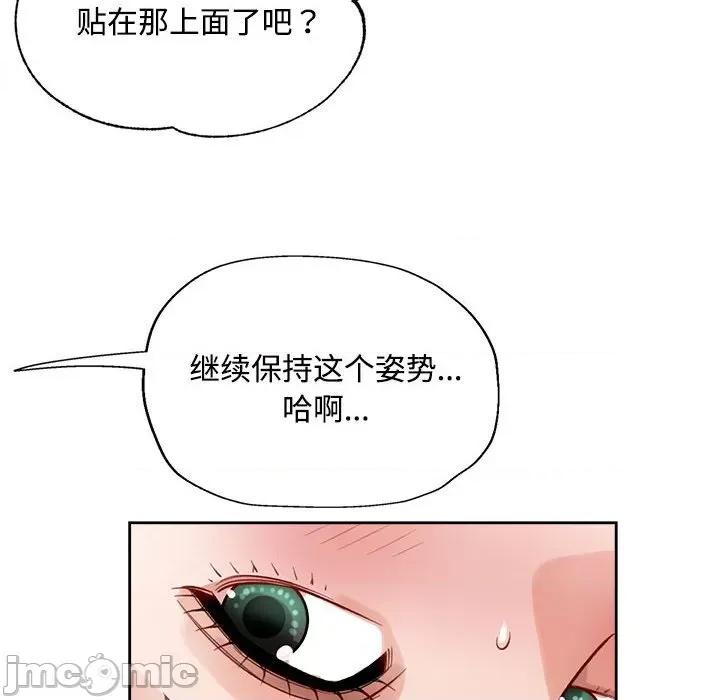 脱轨关系 脱轨关系 -脱轨关系 第4话 第50页