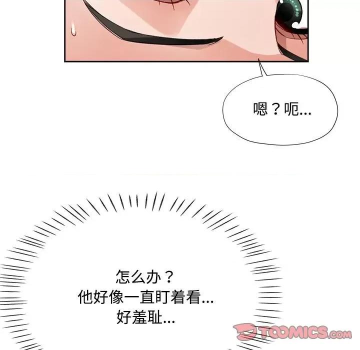 脱轨关系 脱轨关系 -脱轨关系 第4话 第51页