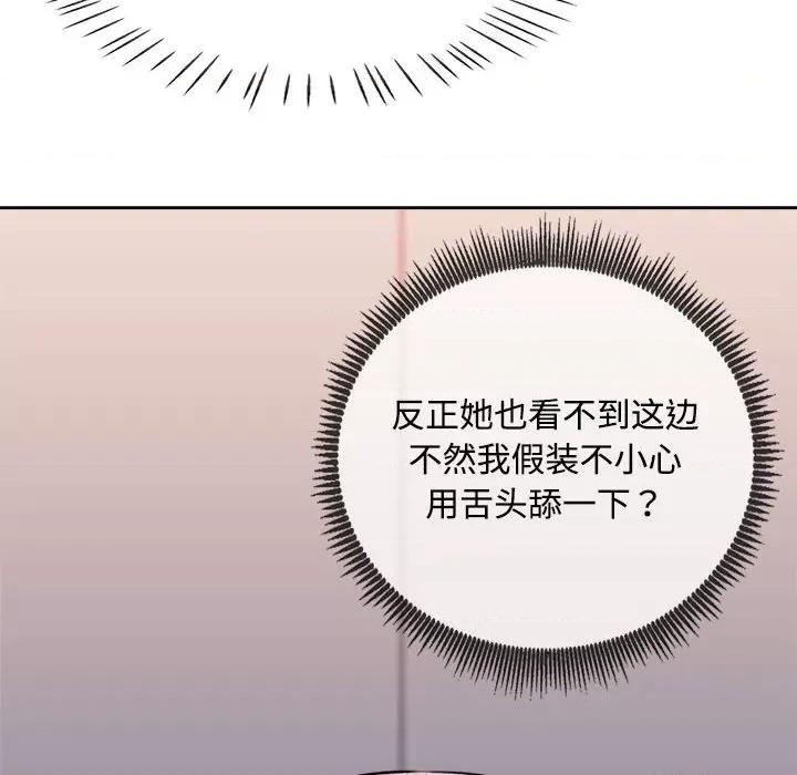 脱轨关系 脱轨关系 -脱轨关系 第4话 第52页