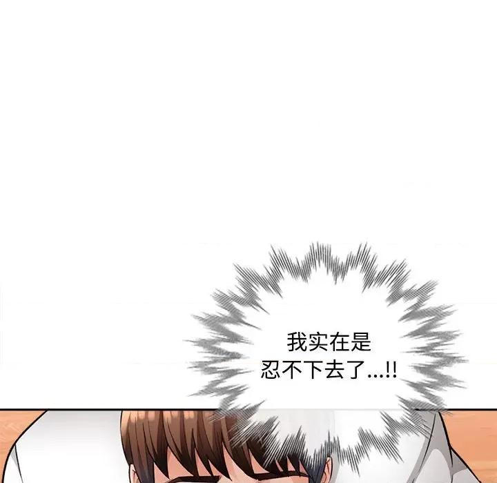 脱轨关系 脱轨关系 -脱轨关系 第4话 第54页