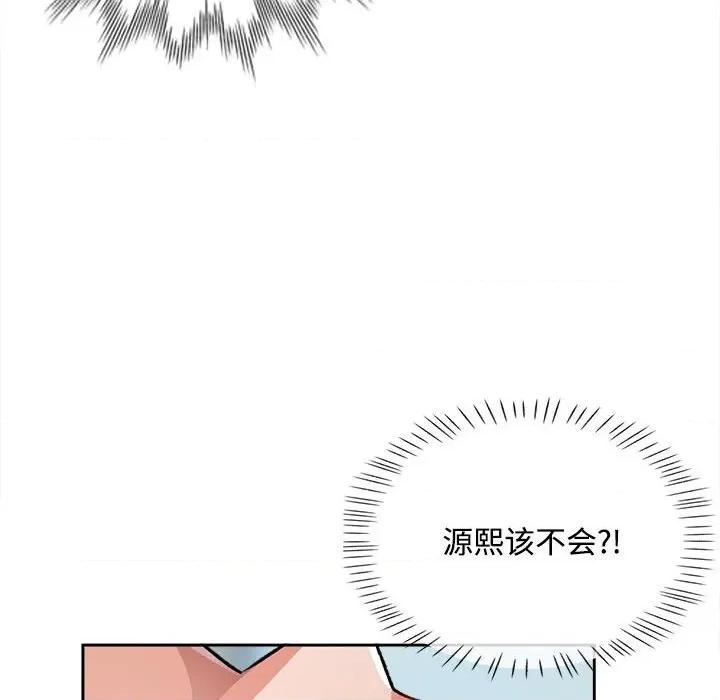 脱轨关系 脱轨关系 -脱轨关系 第4话 第56页