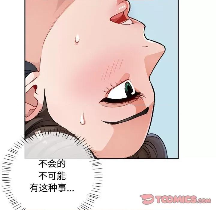 脱轨关系 脱轨关系 -脱轨关系 第4话 第57页