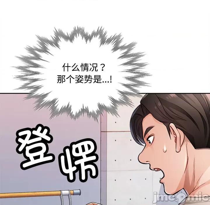 脱轨关系 脱轨关系 -脱轨关系 第4话 第60页