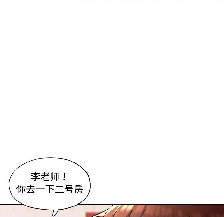 脱轨关系 脱轨关系 -脱轨关系 第4话 第62页