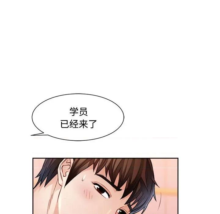 脱轨关系 脱轨关系 -脱轨关系 第4话 第64页