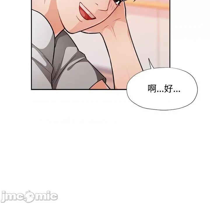 脱轨关系 脱轨关系 -脱轨关系 第4话 第65页