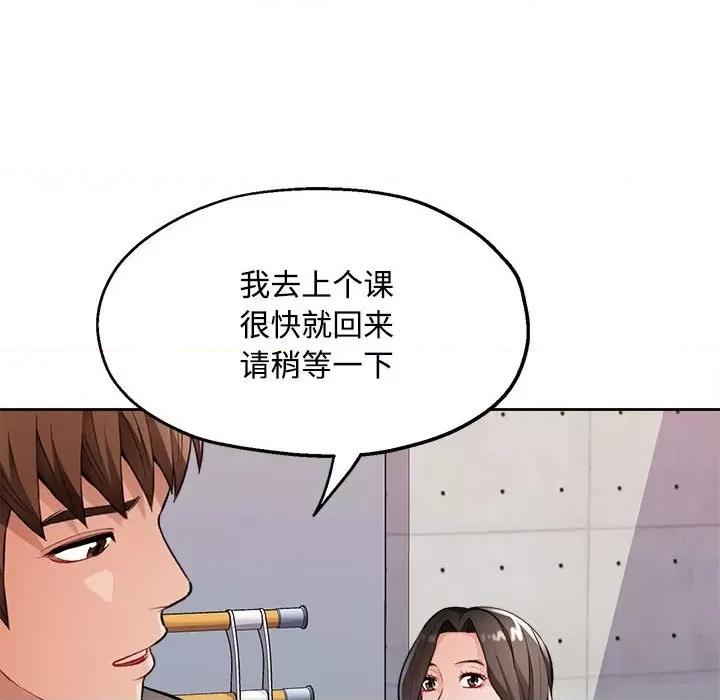 脱轨关系 脱轨关系 -脱轨关系 第4话 第66页