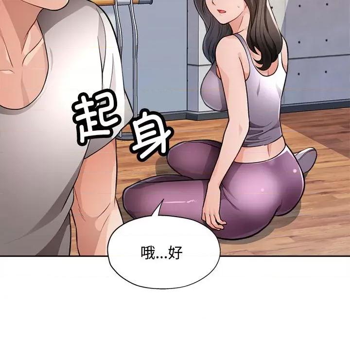 脱轨关系 脱轨关系 -脱轨关系 第4话 第67页