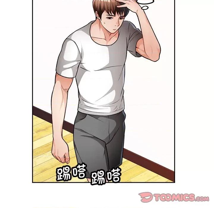 脱轨关系 脱轨关系 -脱轨关系 第4话 第69页