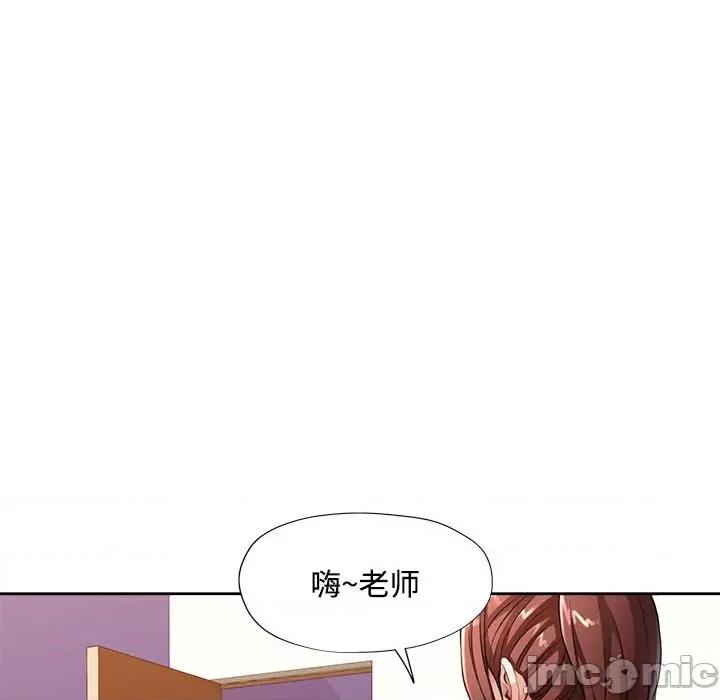 脱轨关系 脱轨关系 -脱轨关系 第4话 第70页