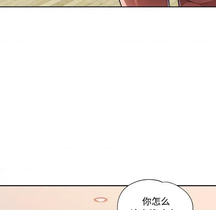 脱轨关系 脱轨关系 -脱轨关系 第4话 第72页