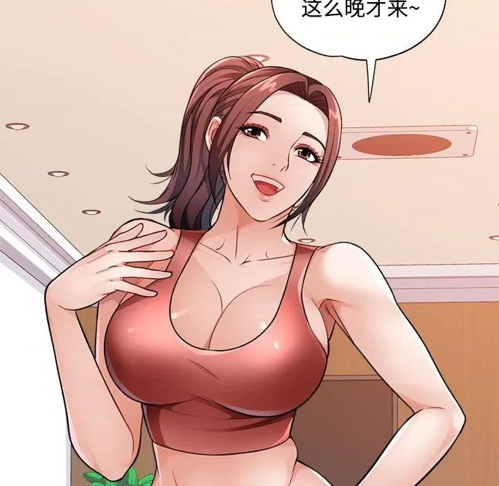 脱轨关系 脱轨关系 -脱轨关系 第4话 第73页