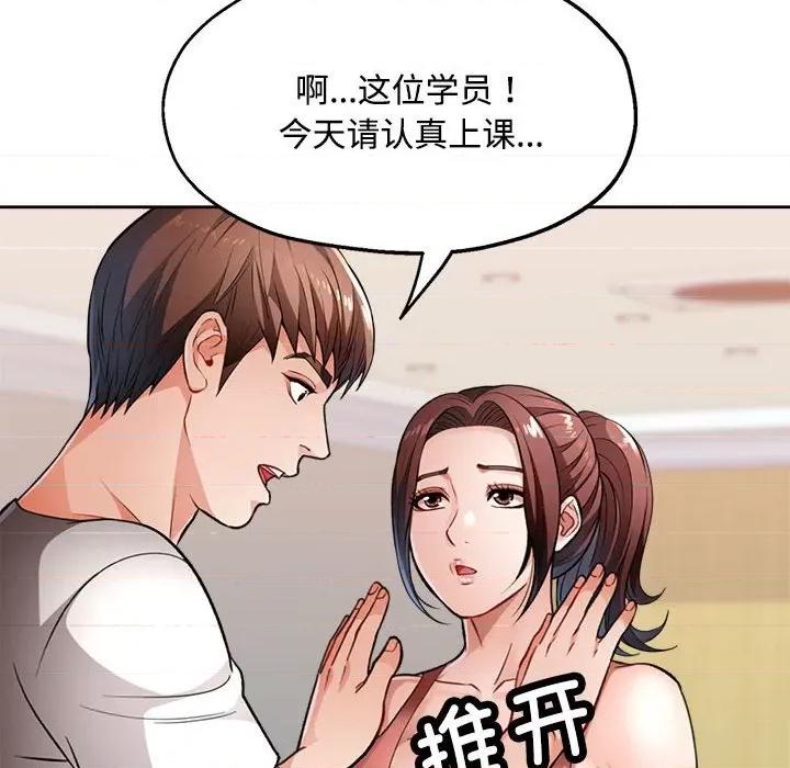 脱轨关系 脱轨关系 -脱轨关系 第4话 第78页