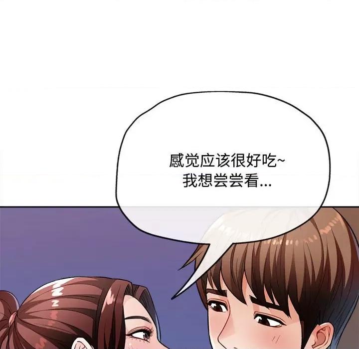 脱轨关系 脱轨关系 -脱轨关系 第4话 第82页