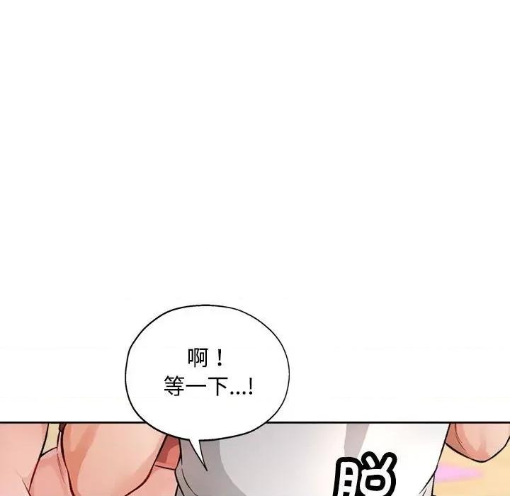 脱轨关系 脱轨关系 -脱轨关系 第4话 第84页