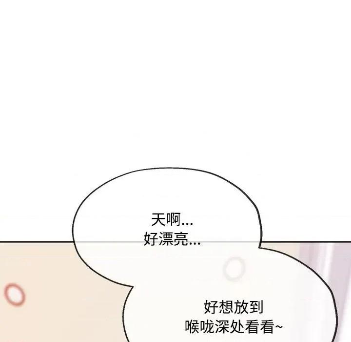 脱轨关系 脱轨关系 -脱轨关系 第4话 第86页
