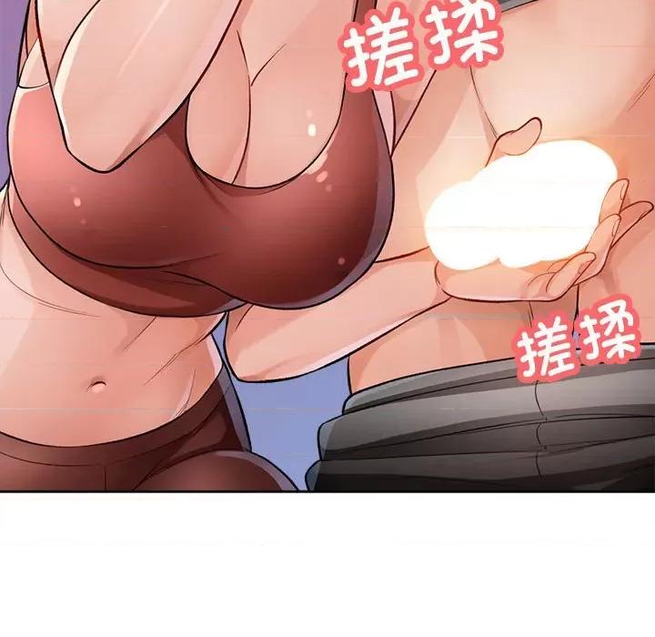 脱轨关系 脱轨关系 -脱轨关系 第4话 第88页