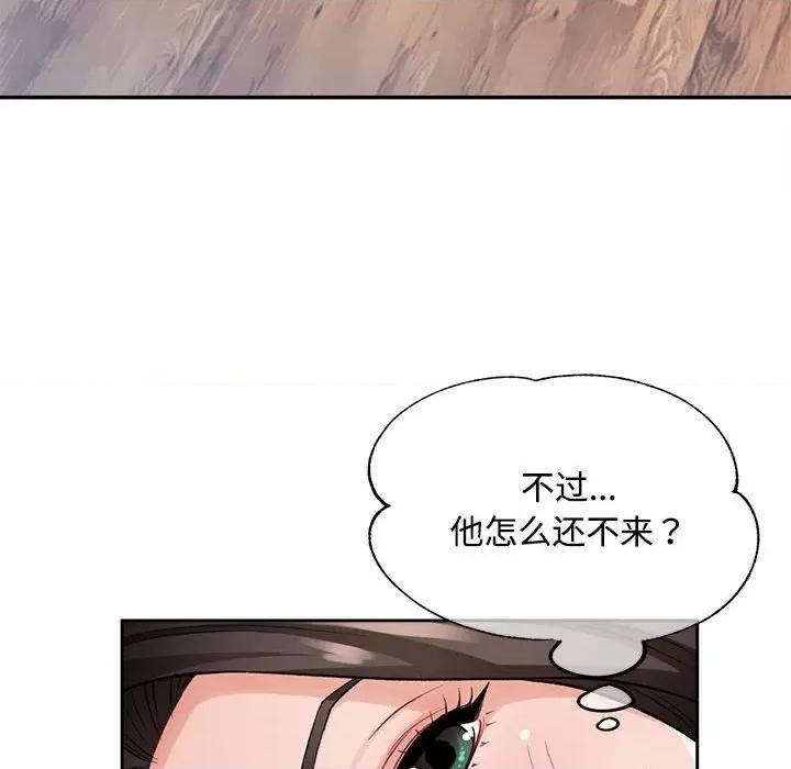 脱轨关系 脱轨关系 -脱轨关系 第4话 第96页