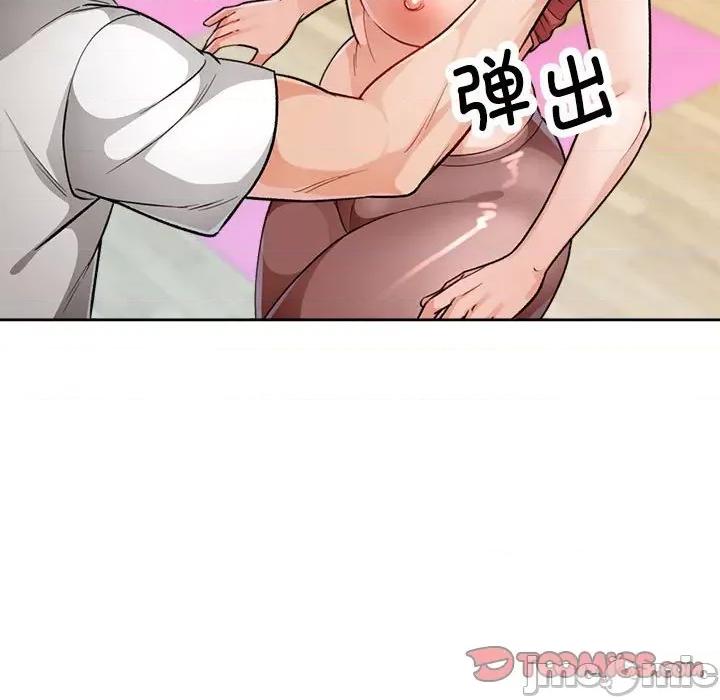 脱轨关系 脱轨关系 -脱轨关系 第4话 第105页