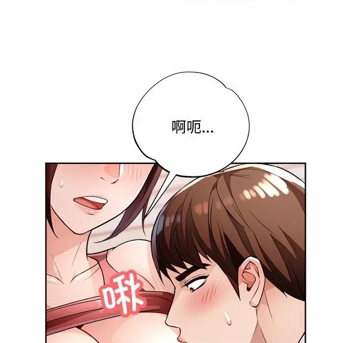 脱轨关系 脱轨关系 -脱轨关系 第4话 第106页