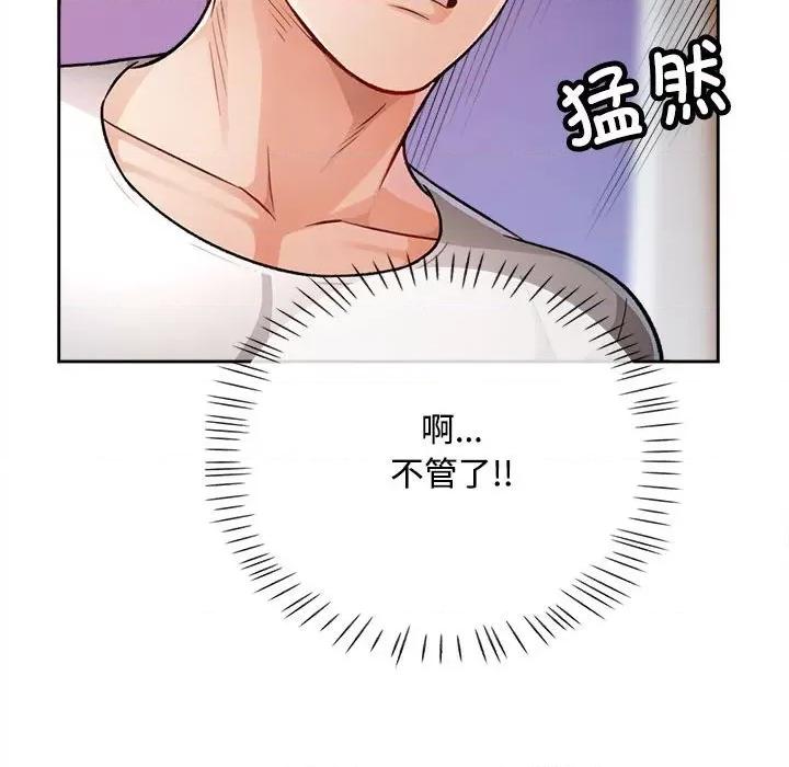 脱轨关系 脱轨关系 -脱轨关系 第4话 第118页