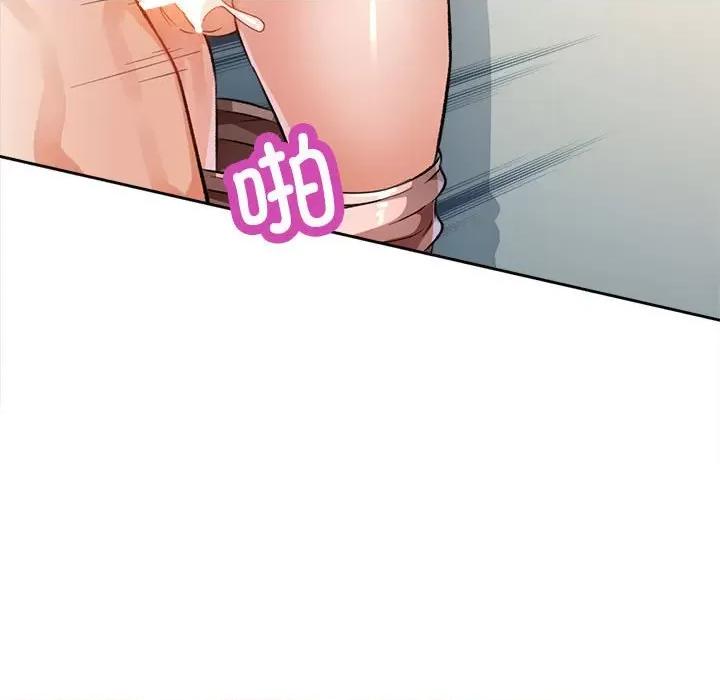 脱轨关系 脱轨关系 -脱轨关系 第4话 第124页