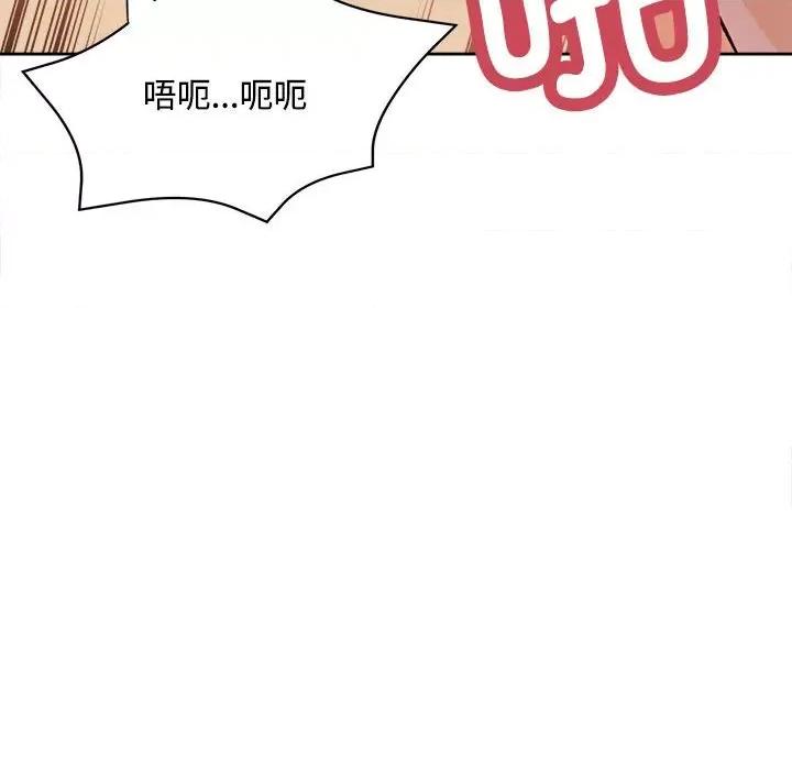 脱轨关系 脱轨关系 -脱轨关系 第4话 第127页