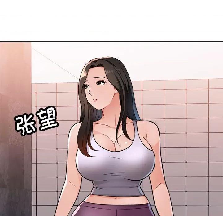 脱轨关系 脱轨关系 -脱轨关系 第4话 第128页